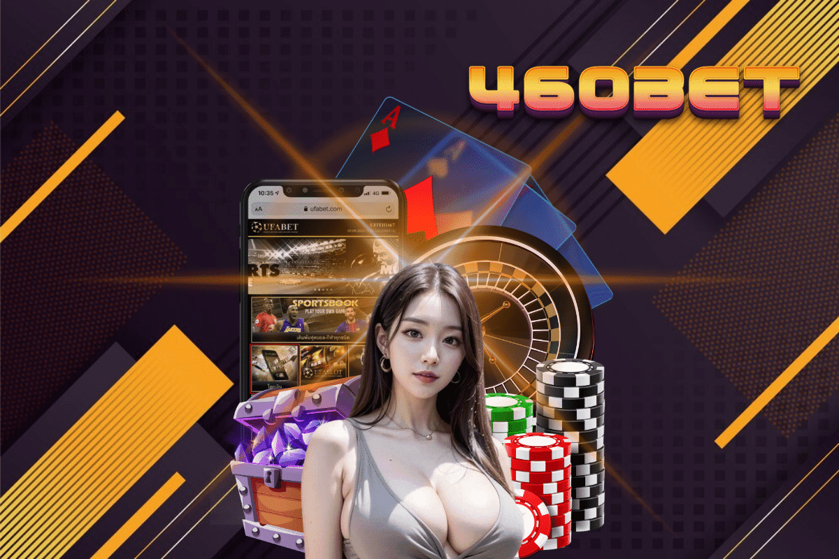 460bet เครดิตฟรี