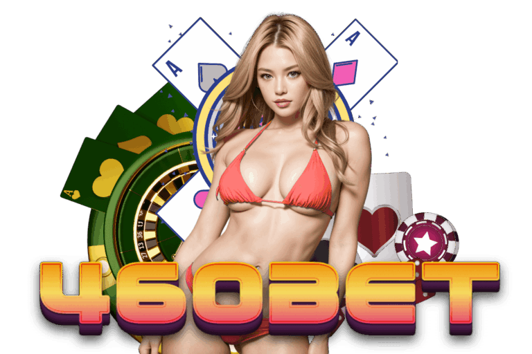 460bet เข้าสู่ระบบล่าสุด